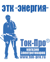Магазин стабилизаторов напряжения Ток-Про Стабилизатор напряжения трехфазный 10 квт в Тавде