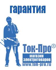 Магазин стабилизаторов напряжения Ток-Про Инверторы российского производства 12 на 220 купить в Тавде