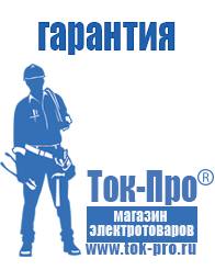 Магазин стабилизаторов напряжения Ток-Про Стабилизатор напряжения 380 вольт 10 квт цена в Тавде
